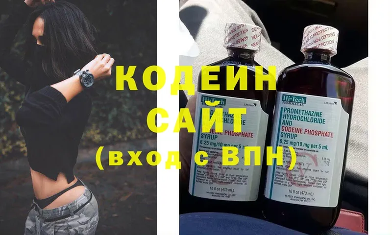 Кодеин Purple Drank  Гаджиево 