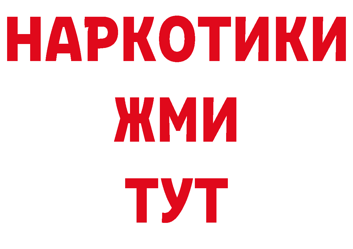 БУТИРАТ 1.4BDO зеркало площадка ОМГ ОМГ Гаджиево