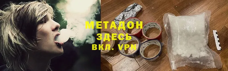 магазин    Гаджиево  Метадон methadone 