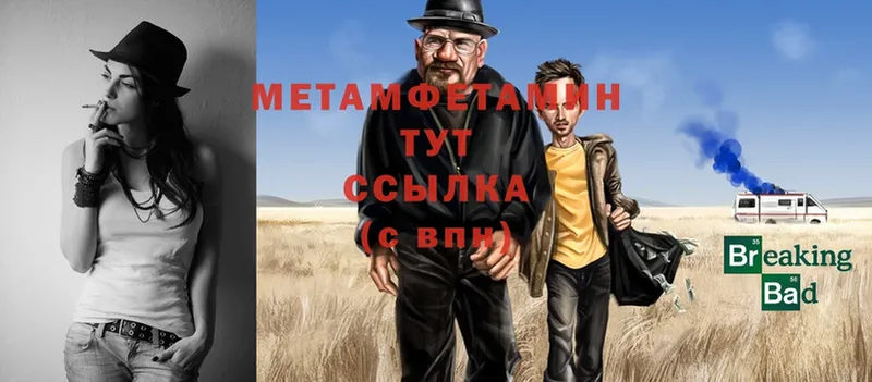 МЕТАМФЕТАМИН Methamphetamine  магазин  наркотиков  OMG сайт  Гаджиево 